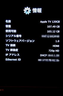 AppleTV