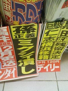 myspace japan